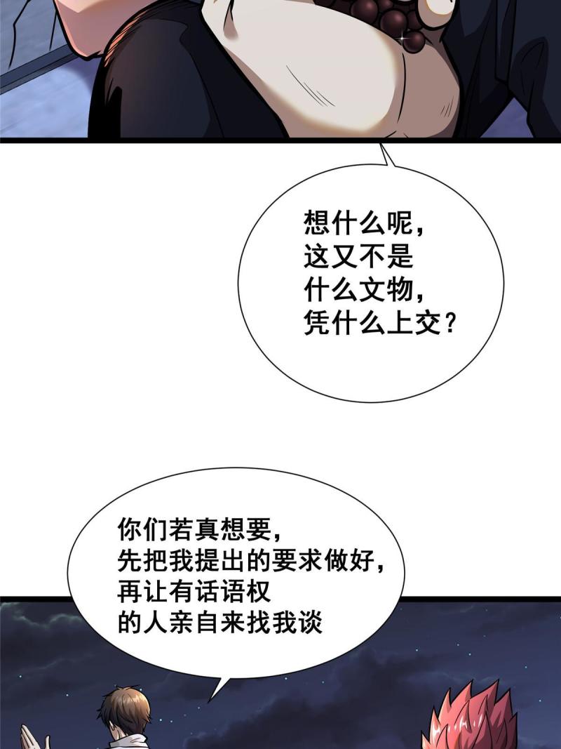 都市极品医神漫画,04545图