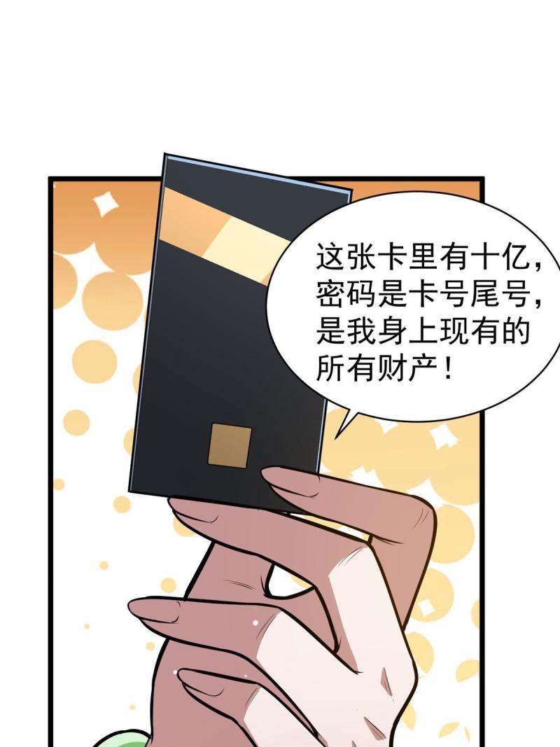 都市极品医神完整版免费下载漫画,04756图