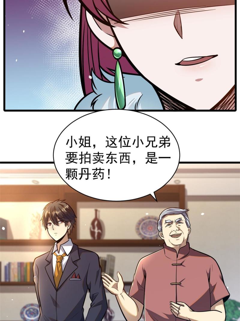 都市极品医神漫画,04735图