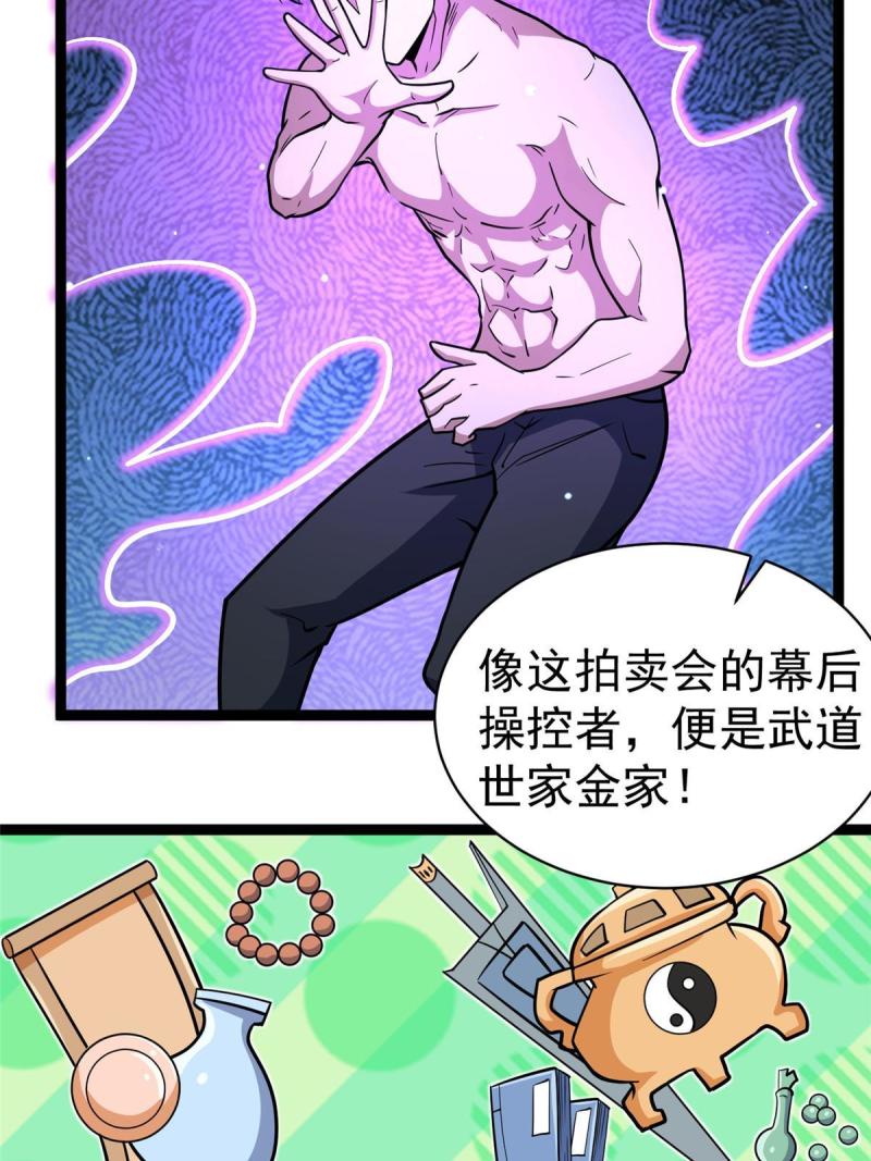 都市极品医神漫画,0476图