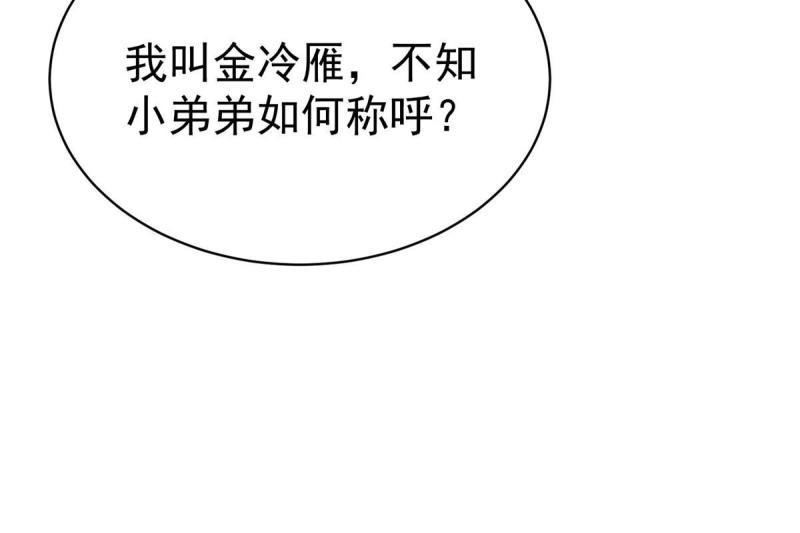 都市极品医神漫画,04747图