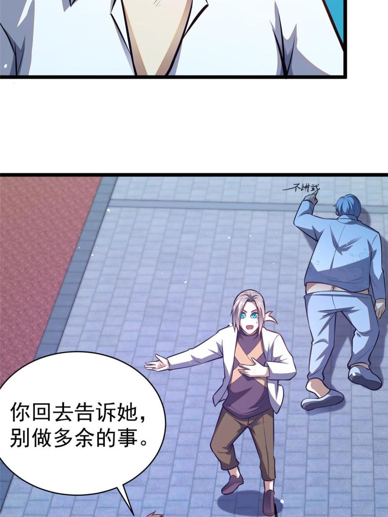 都市极品医神蚂蚁文学漫画,05117图