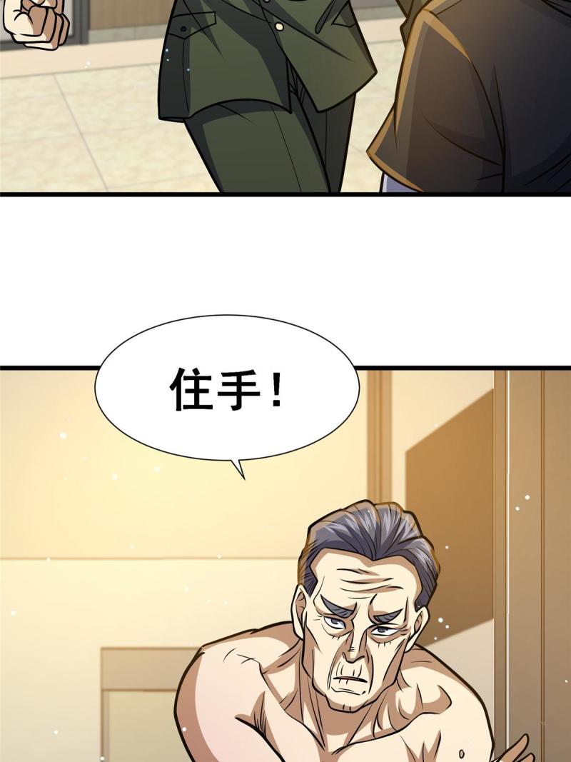 都市极品医神蚂蚁文学漫画,05312图