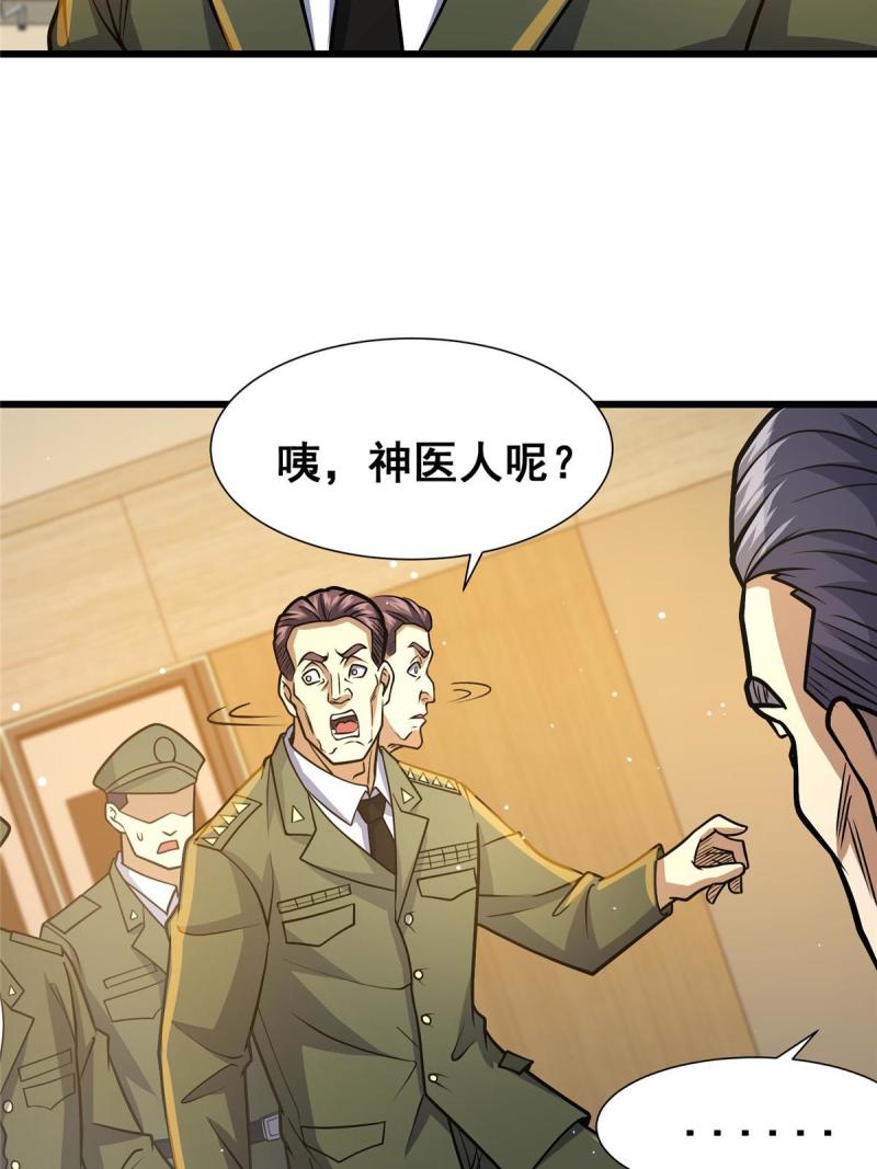 都市极品医神蚂蚁文学漫画,05320图