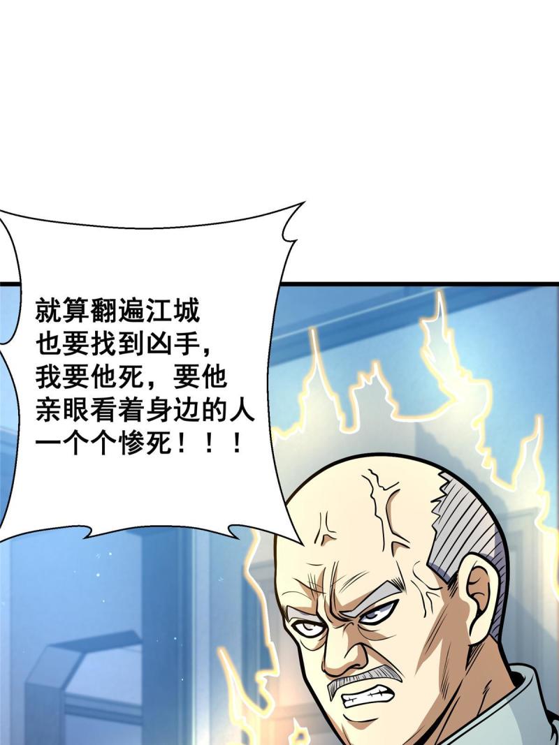 都市极品医神蚂蚁文学漫画,05336图