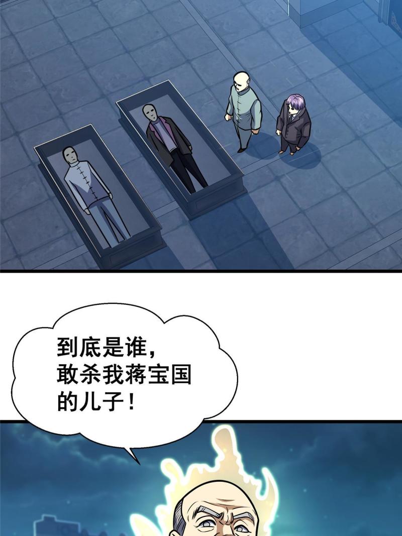 都市极品医神蚂蚁文学漫画,05331图