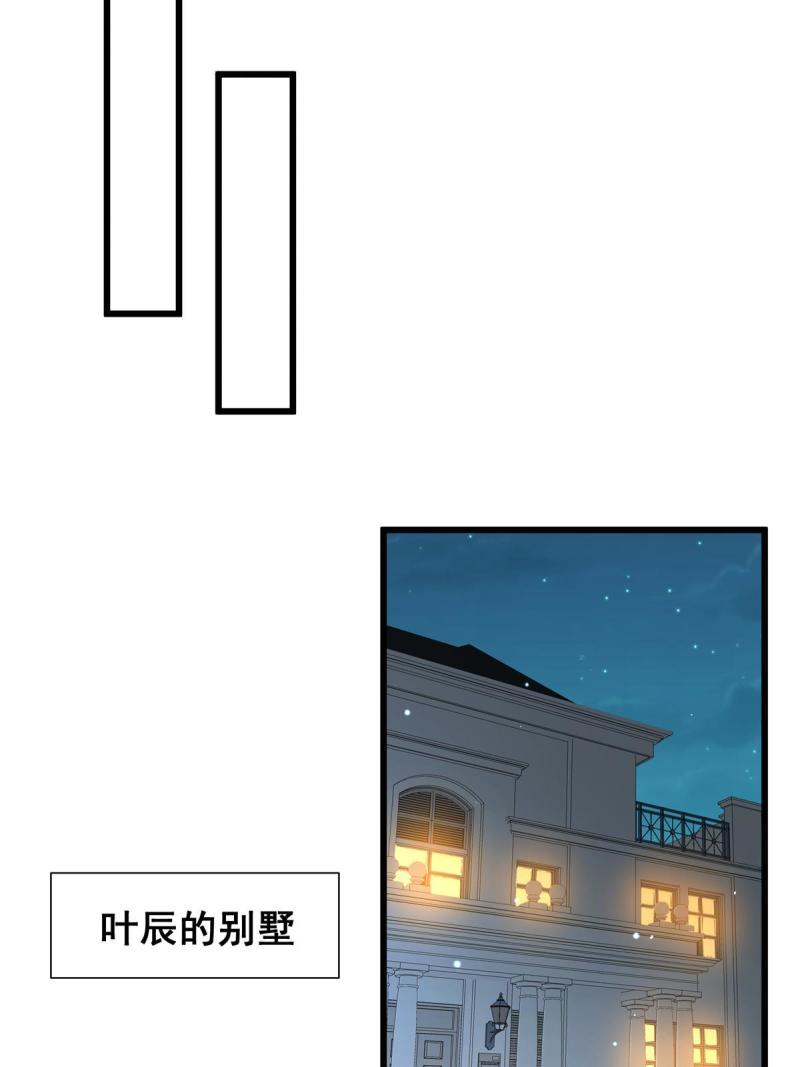 都市极品医神蚂蚁文学漫画,05346图