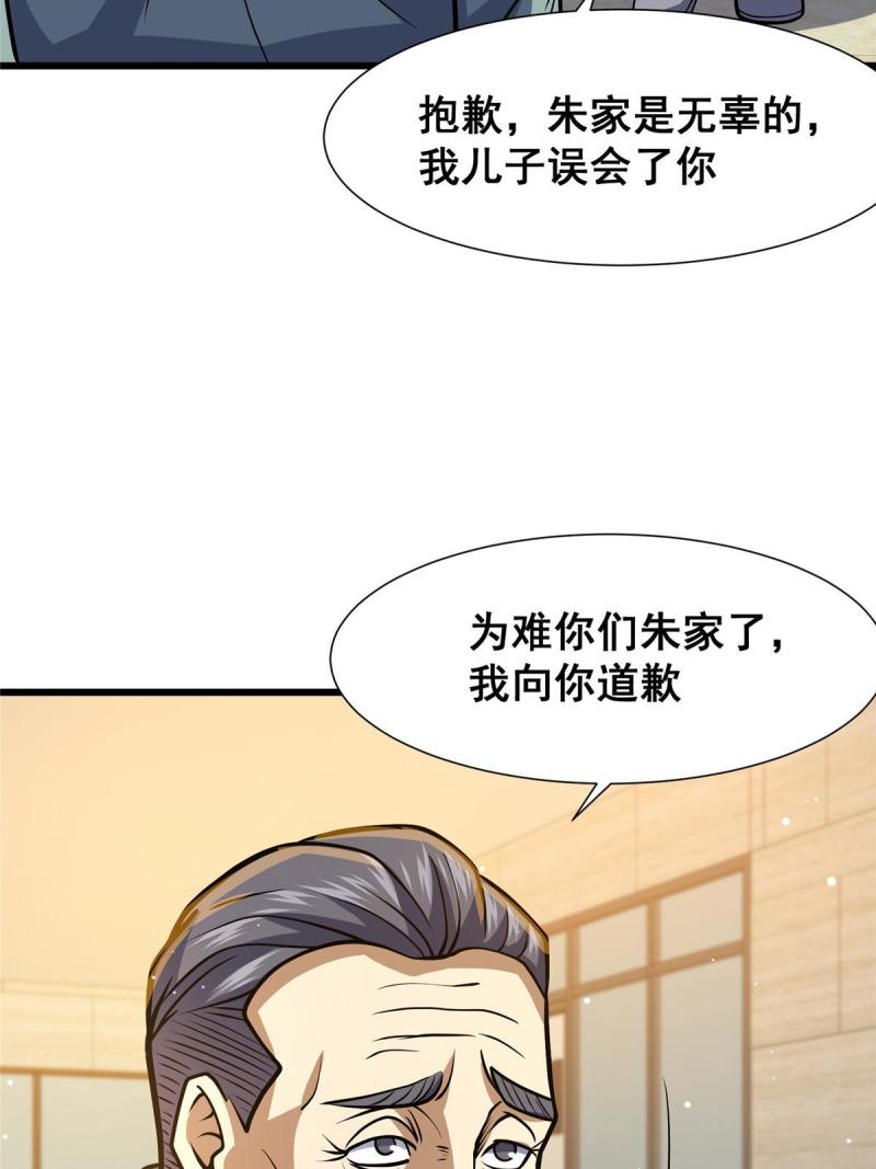 都市极品医神蚂蚁文学漫画,05323图