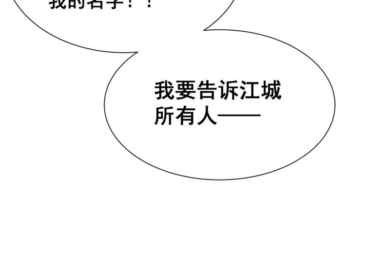 都市极品医神蚂蚁文学漫画,05343图