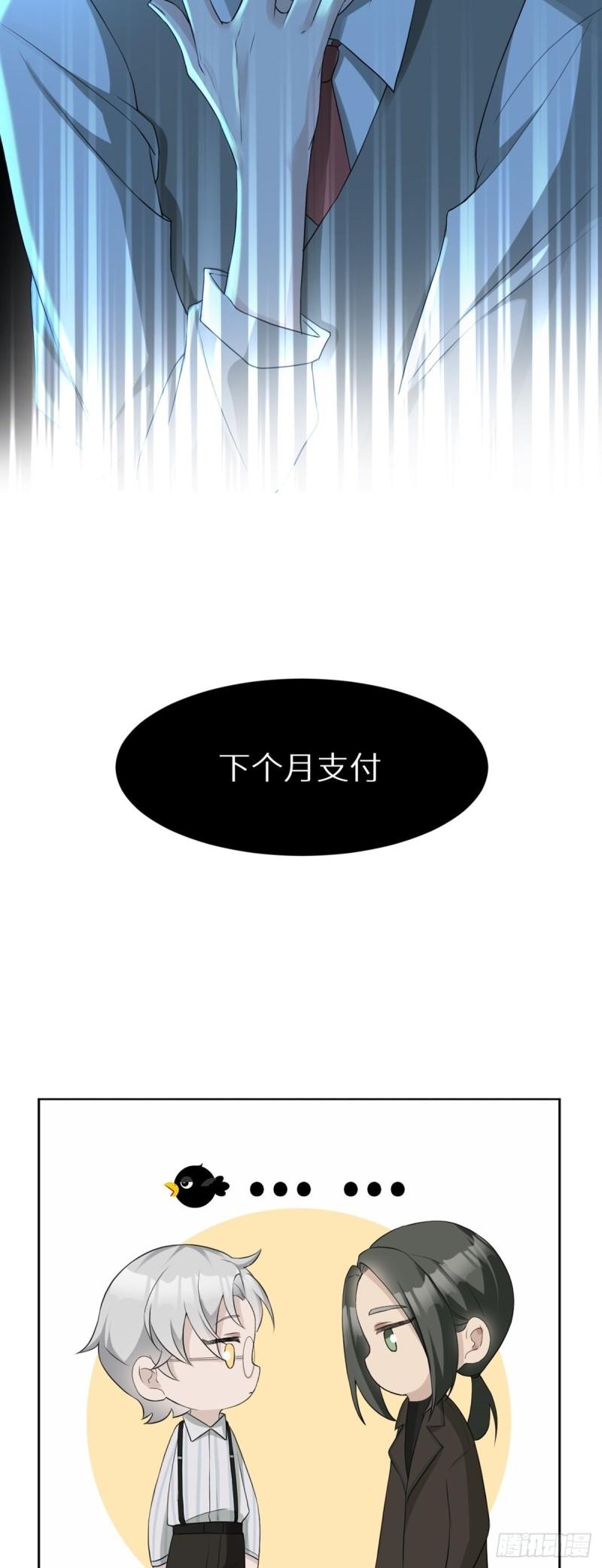 回溯咖啡馆漫画,第2话 嫌疑人竟是你？15图