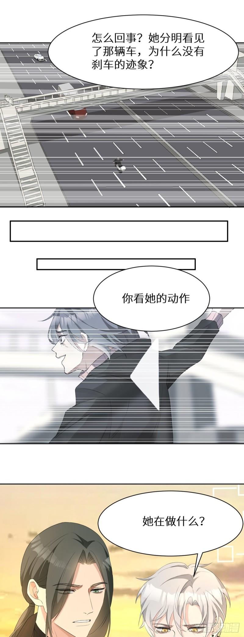 回溯咖啡馆漫画,第2话 嫌疑人竟是你？6图