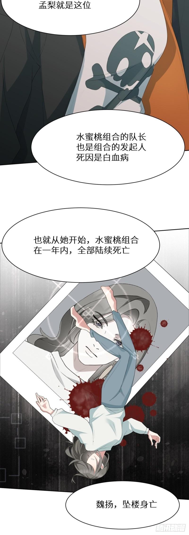 回溯咖啡馆漫画,第2话 嫌疑人竟是你？10图