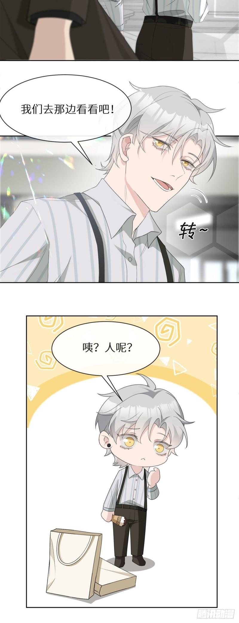 回溯咖啡馆漫画,第3话 诅咒？人为？28图