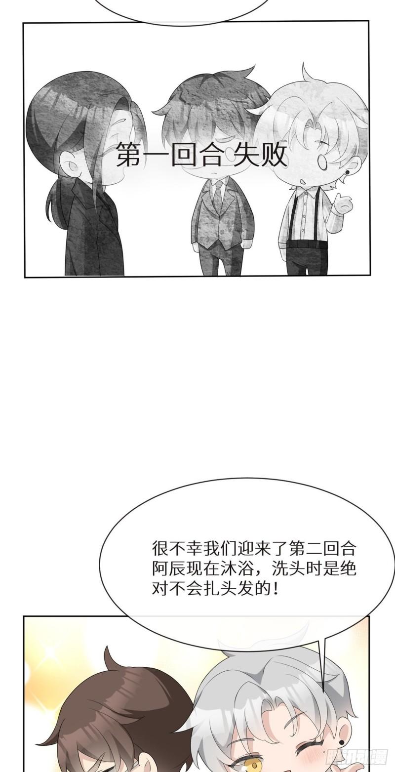 回溯咖啡馆漫画,第4话 回溯遇渣男32图