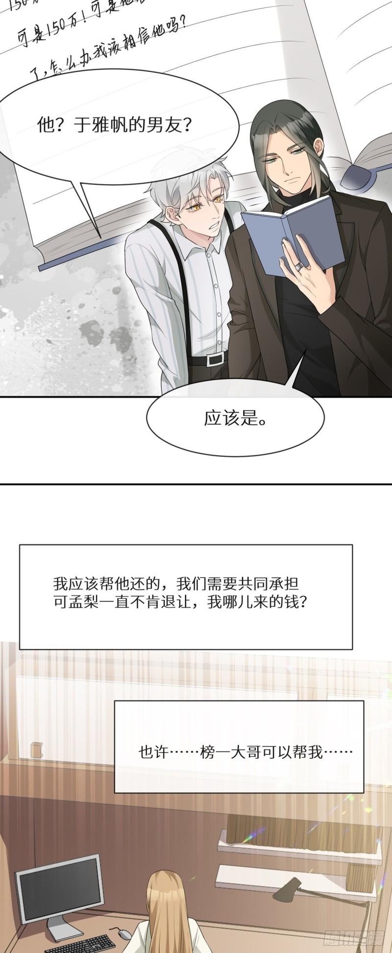 回溯咖啡馆漫画,第5话 误入迷途9图