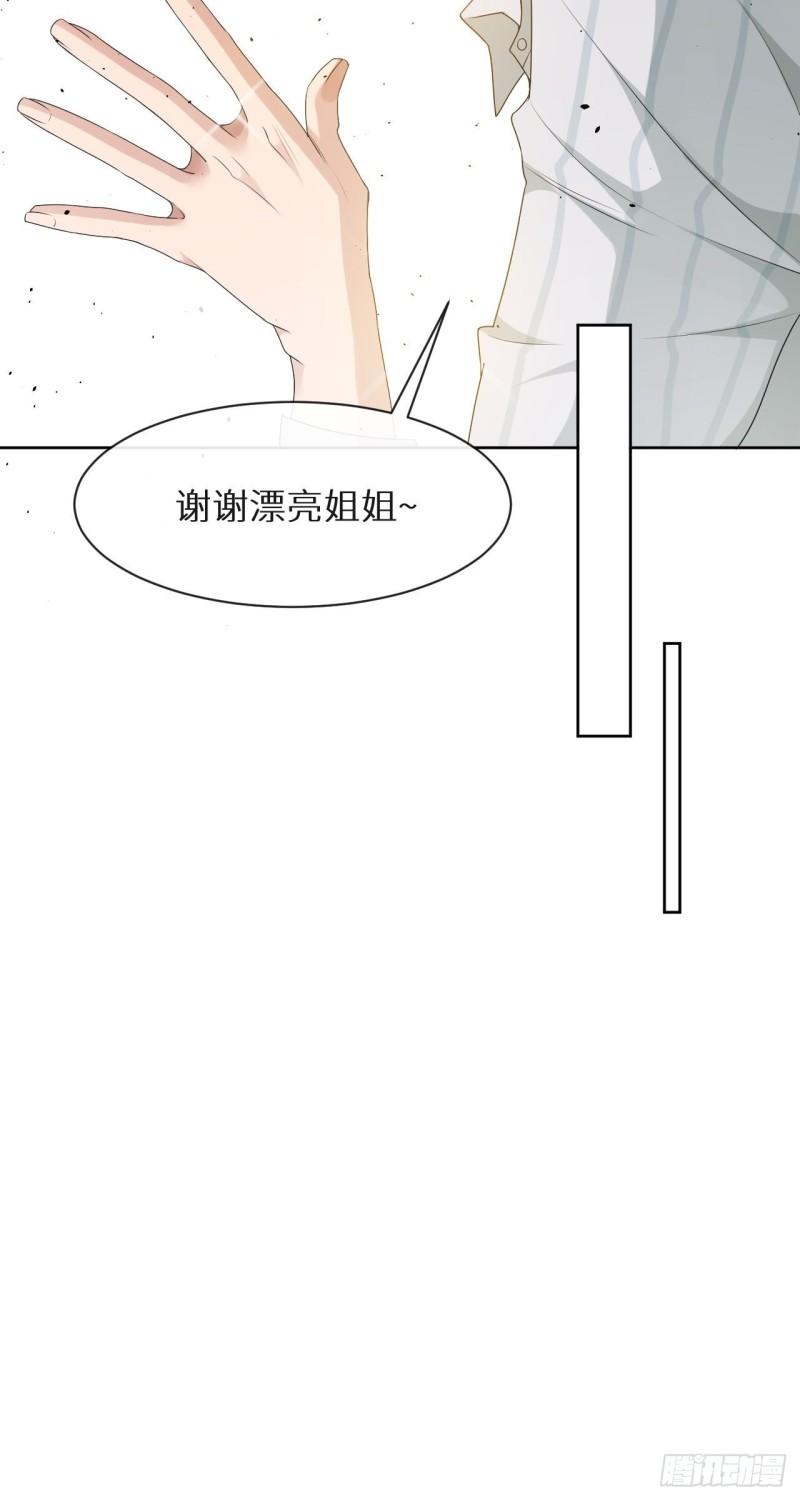 回溯咖啡馆漫画,第6话 跟踪狂21图