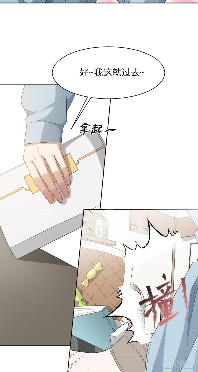 回溯咖啡馆漫画,第6话 跟踪狂35图