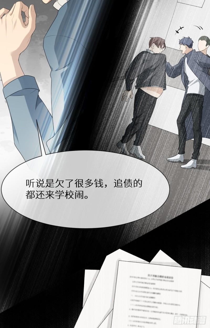 回溯咖啡馆漫画,第6话 跟踪狂15图