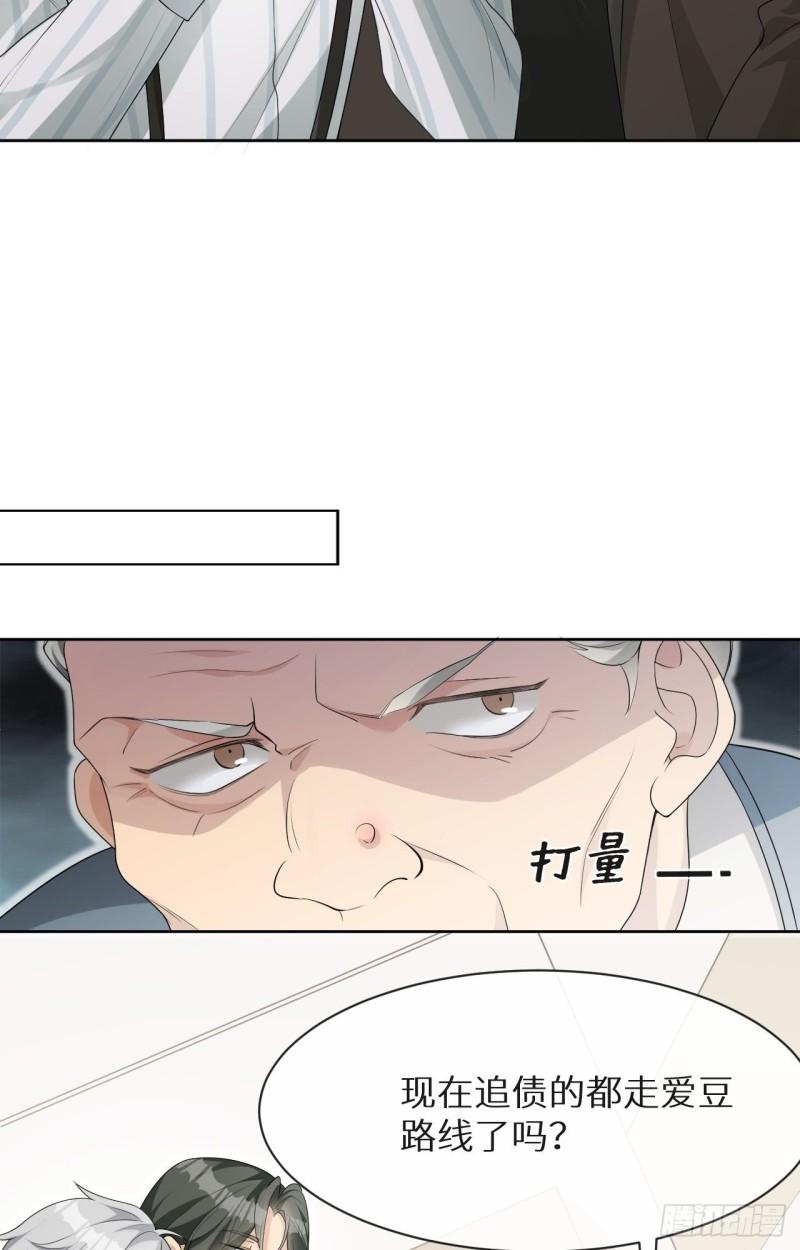 回溯咖啡馆漫画,第6话 跟踪狂5图