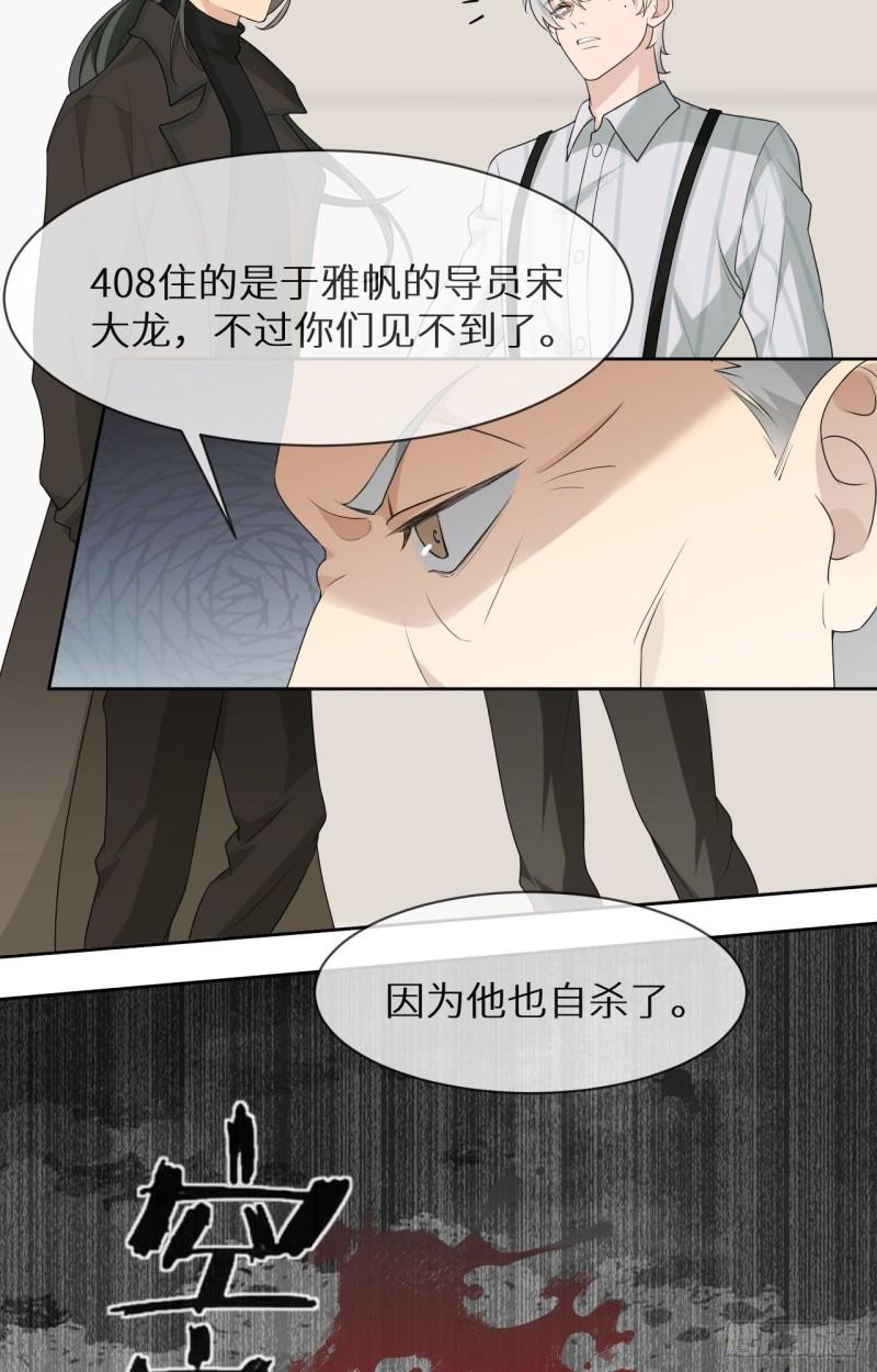 回溯咖啡馆漫画,第6话 跟踪狂13图