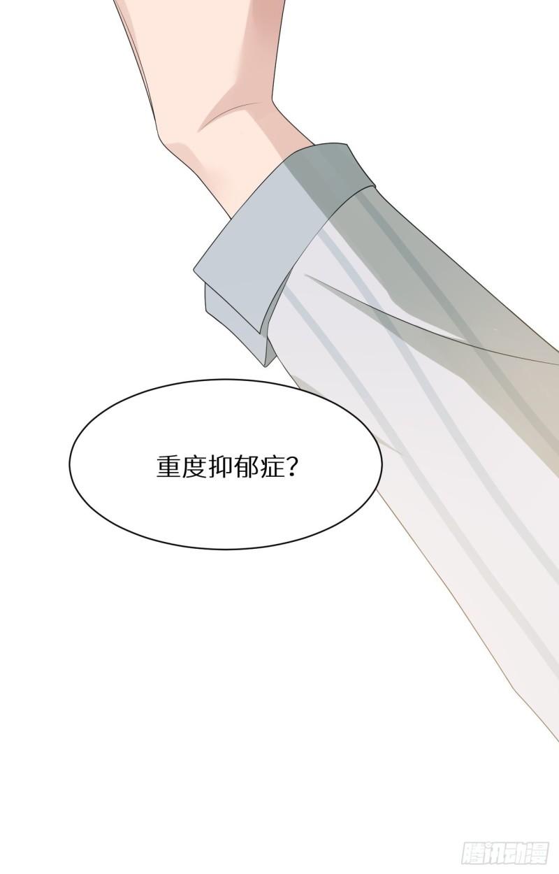 回溯咖啡馆漫画,第6话 跟踪狂41图