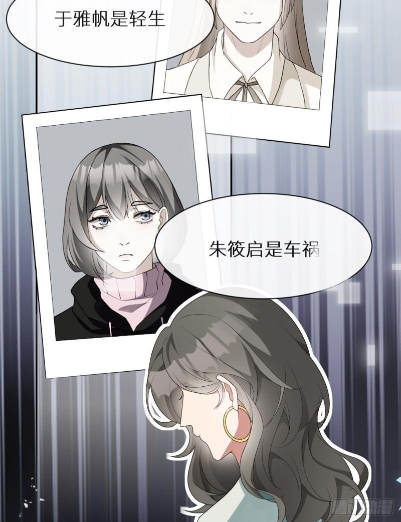 回溯咖啡馆漫画,第7话 意外还是巧合5图