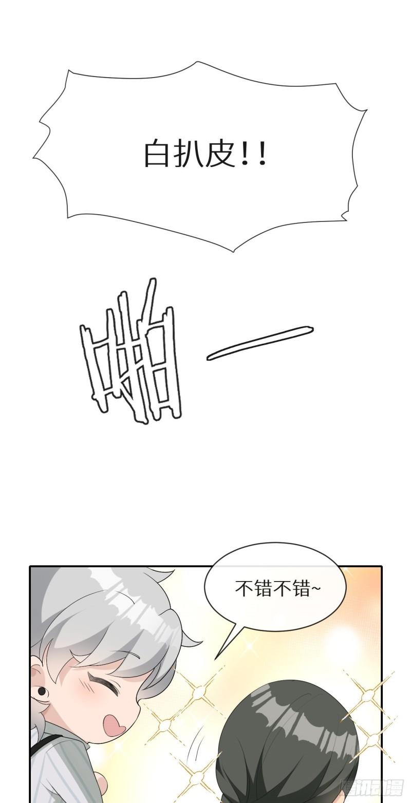 回溯咖啡馆漫画,第7话 意外还是巧合15图