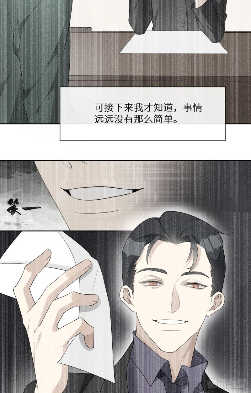 回溯咖啡馆漫画,第8话 垃圾人！蒋帅15图