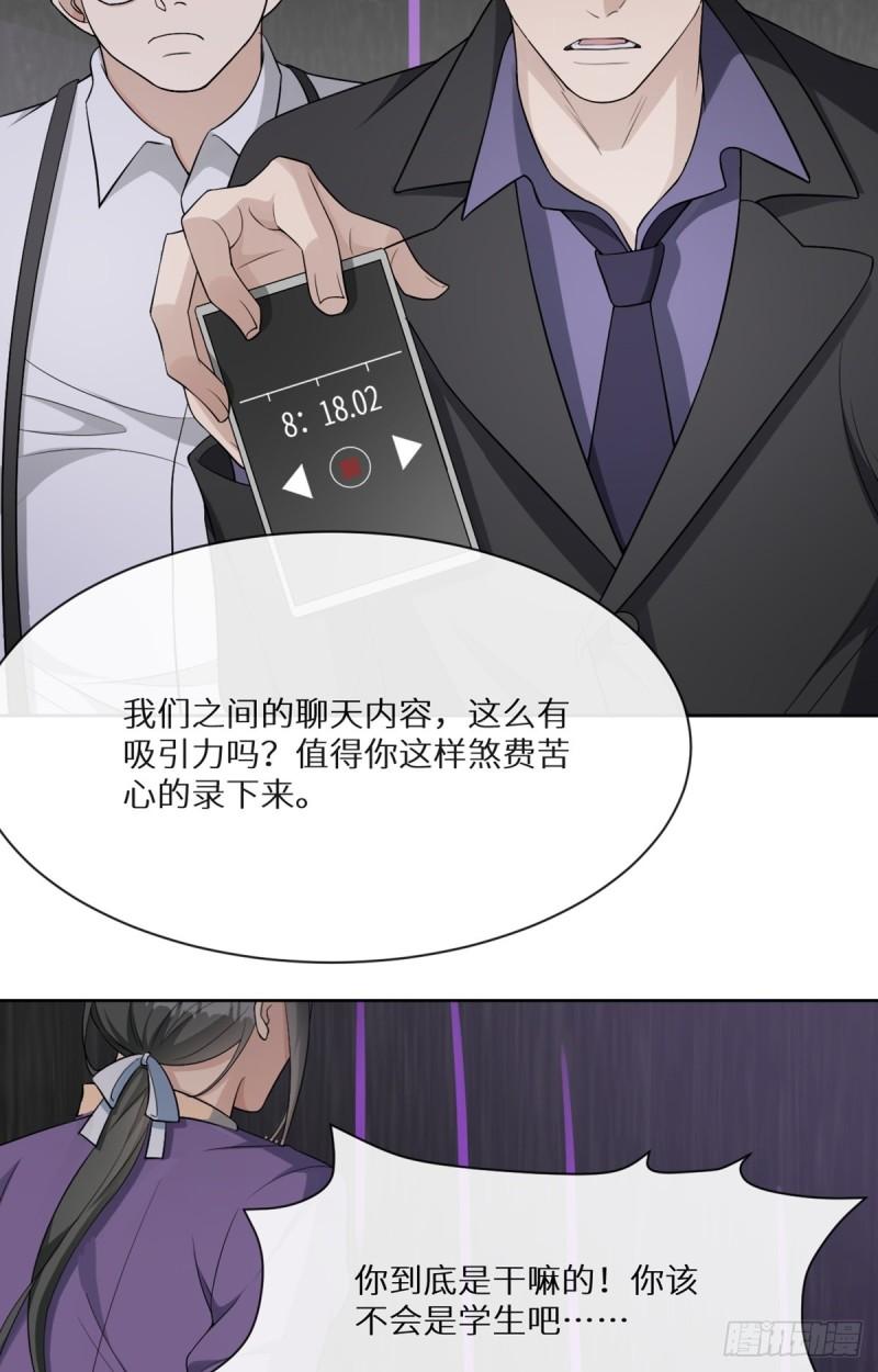 回溯咖啡馆漫画,第10话 善恶终有报4图