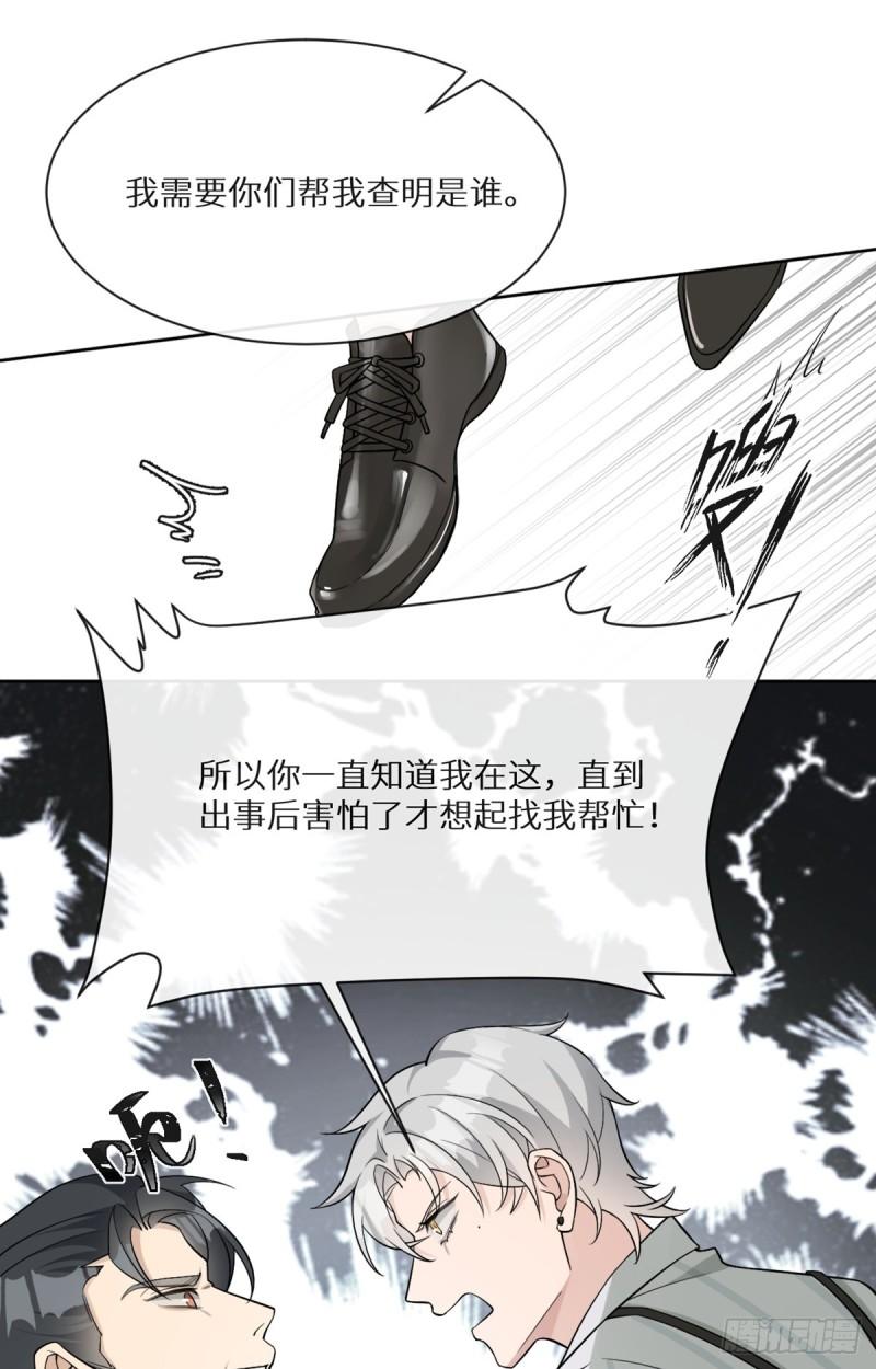 回溯咖啡馆漫画,第10话 善恶终有报32图