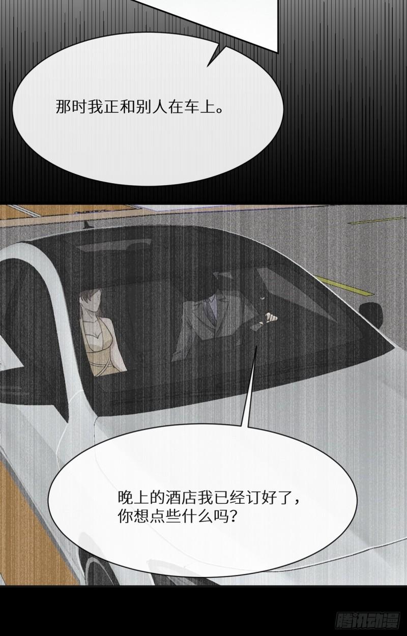 回溯咖啡馆漫画,第10话 善恶终有报26图