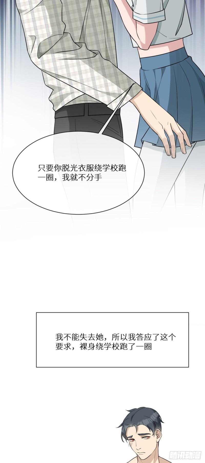 回溯咖啡馆漫画,第11话 纯情小可怜，蒋帅19图