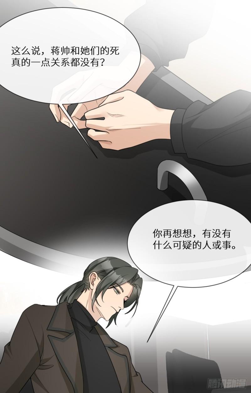 回溯咖啡馆漫画,第14话 难缠的秋也17图