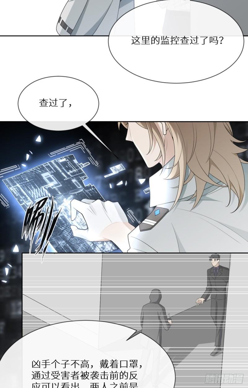 回溯咖啡馆漫画,第14话 难缠的秋也24图