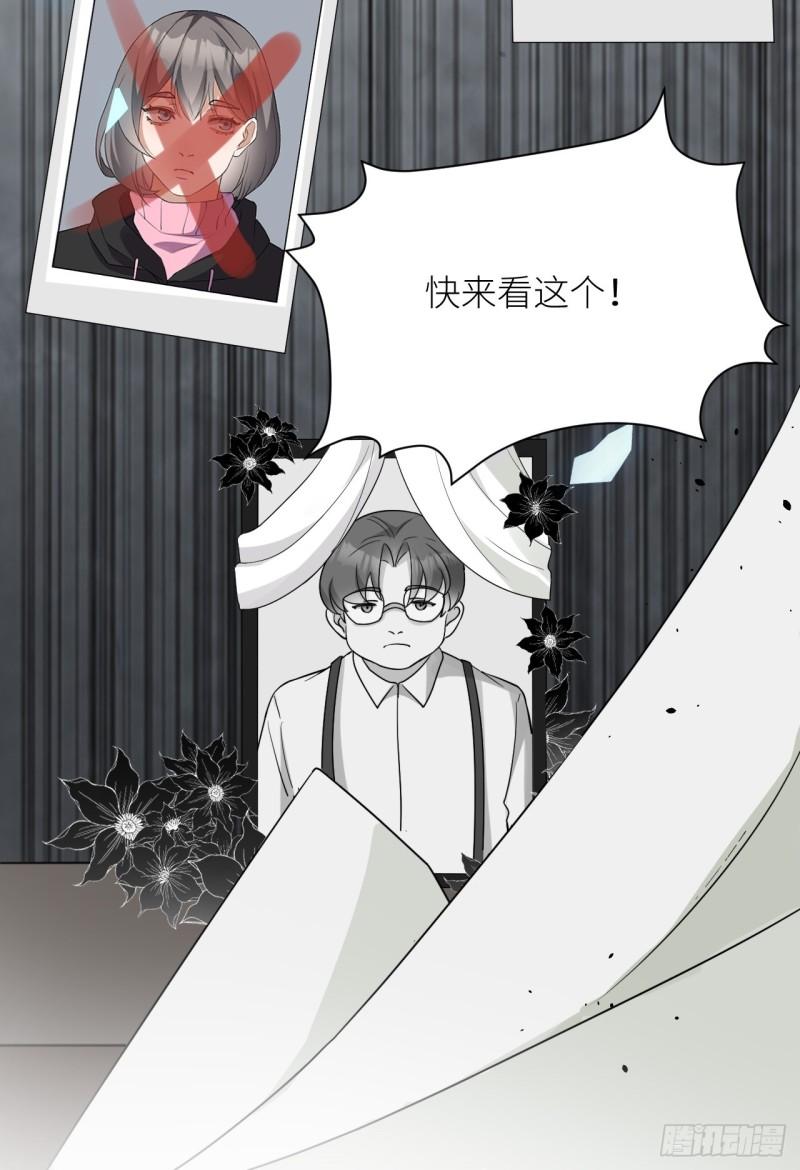 回溯咖啡馆漫画,第14话 难缠的秋也41图