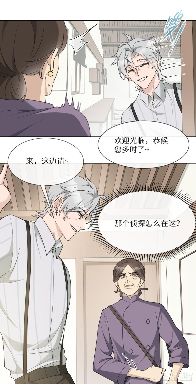 回溯咖啡馆漫画,第15话 阻碍我的人，都得死！14图