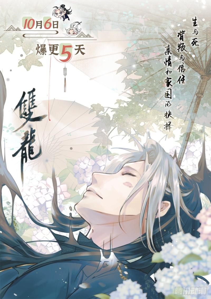 超级绿茶系统在线阅读漫画,第1话 含恨而死？49图