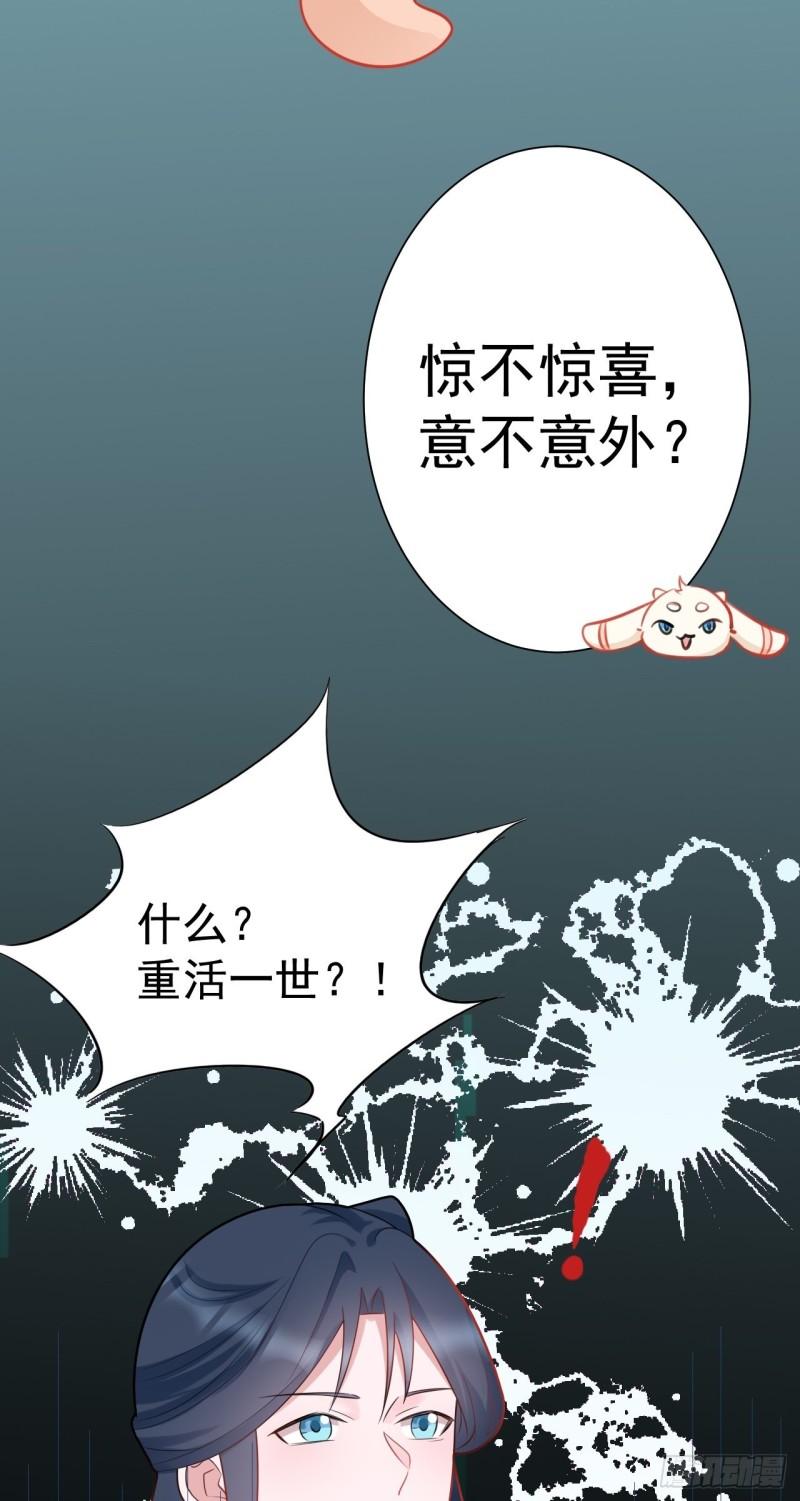 超级绿茶系统第一集漫画,第2话 大兔子系统？14图