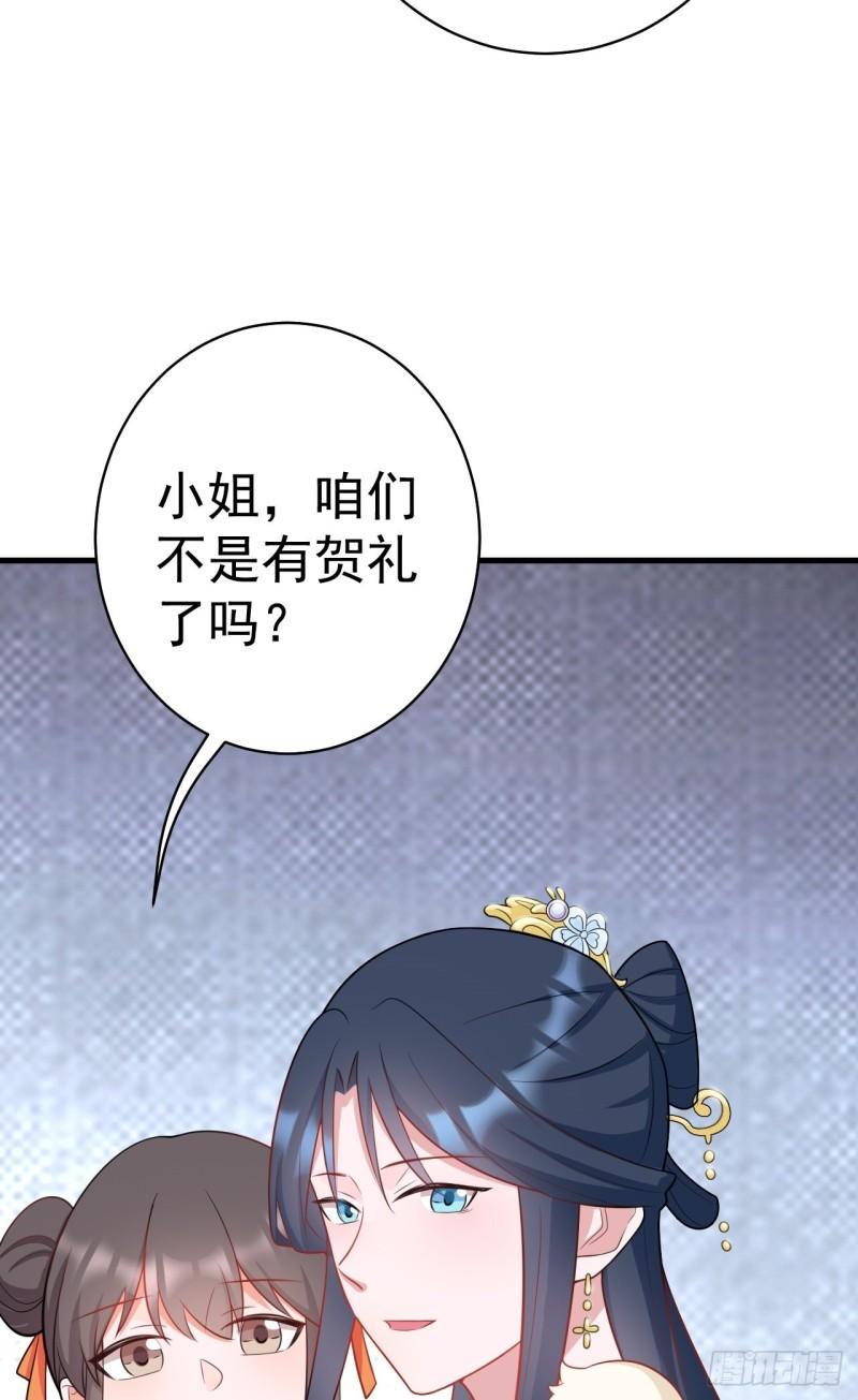 超级绿茶系统第一集漫画,第2话 大兔子系统？64图