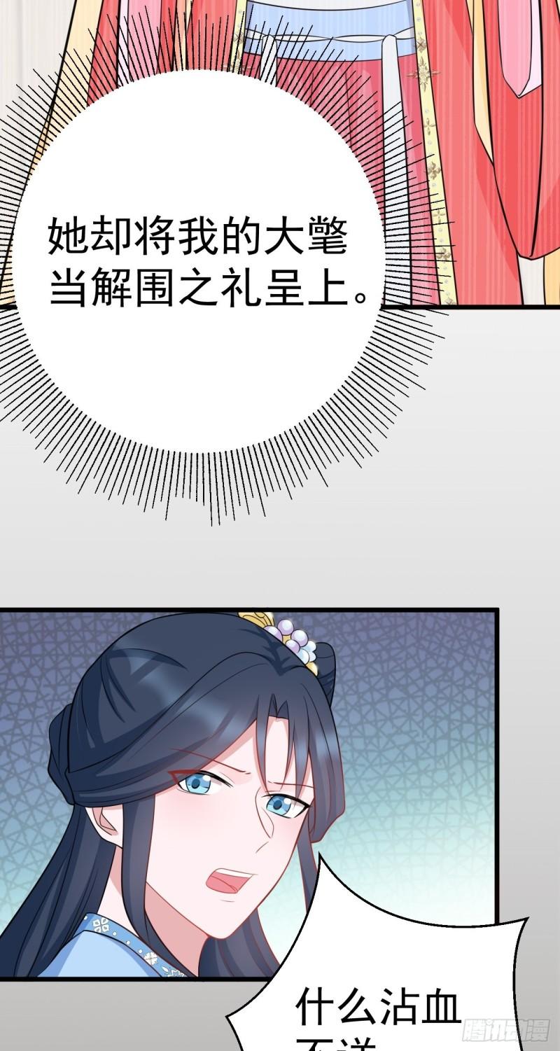 超级绿茶系统第一集漫画,第2话 大兔子系统？48图