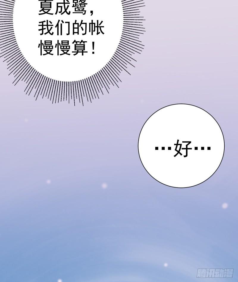 超级绿茶系统第一集漫画,第2话 大兔子系统？32图