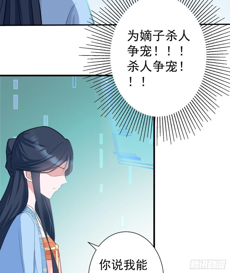 超级绿茶系统第一集漫画,第2话 大兔子系统？29图