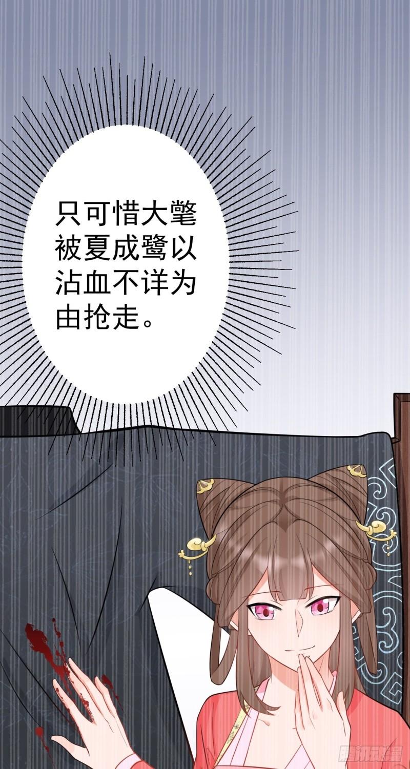 超级绿茶系统第一集漫画,第2话 大兔子系统？43图