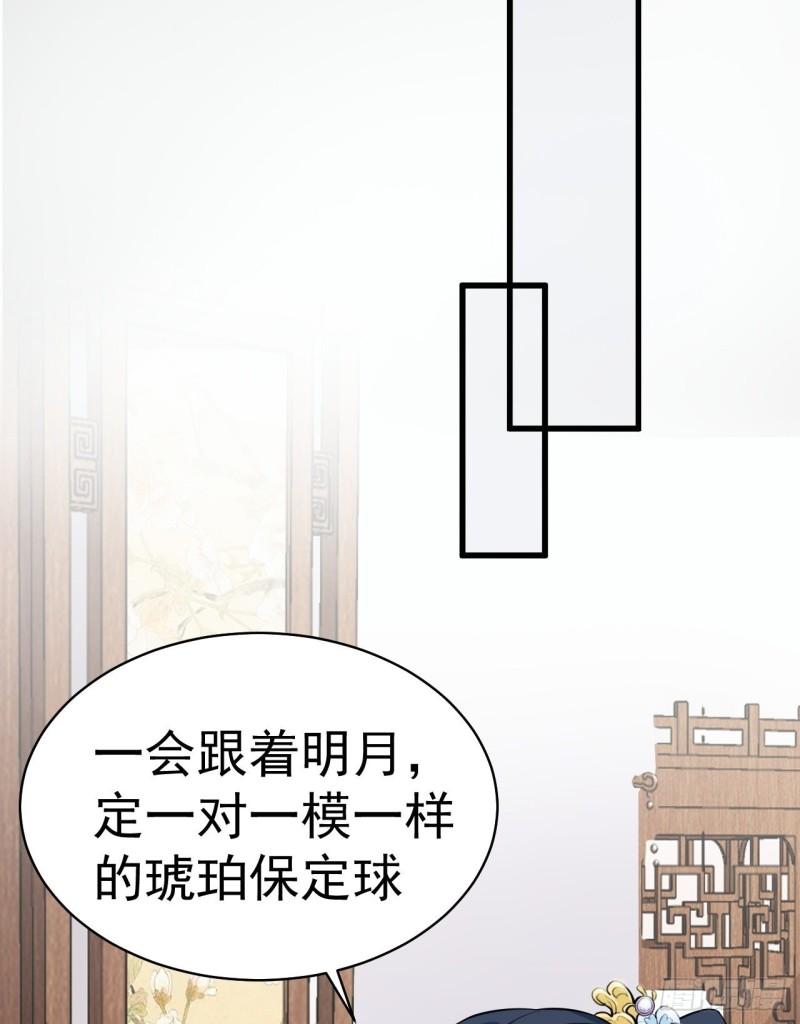 超级绿茶系统在线阅读漫画,第3话 爱她，就捅她心窝子40图