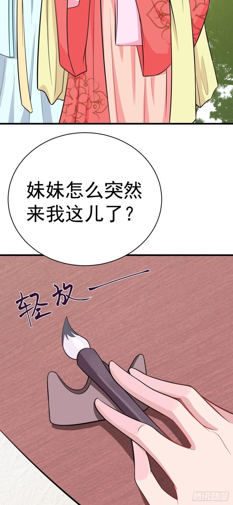 超级绿茶系统在线阅读漫画,第3话 爱她，就捅她心窝子20图