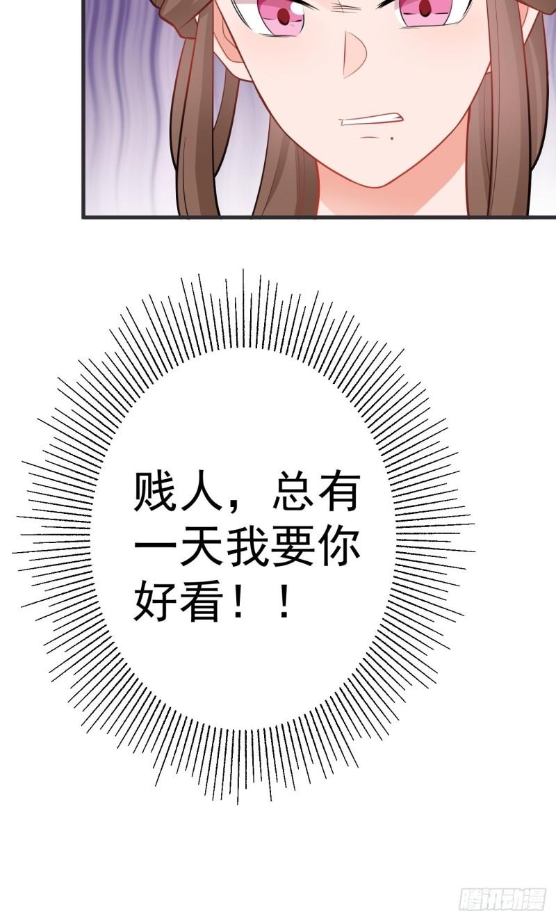 超级绿茶系统在线阅读漫画,第3话 爱她，就捅她心窝子34图