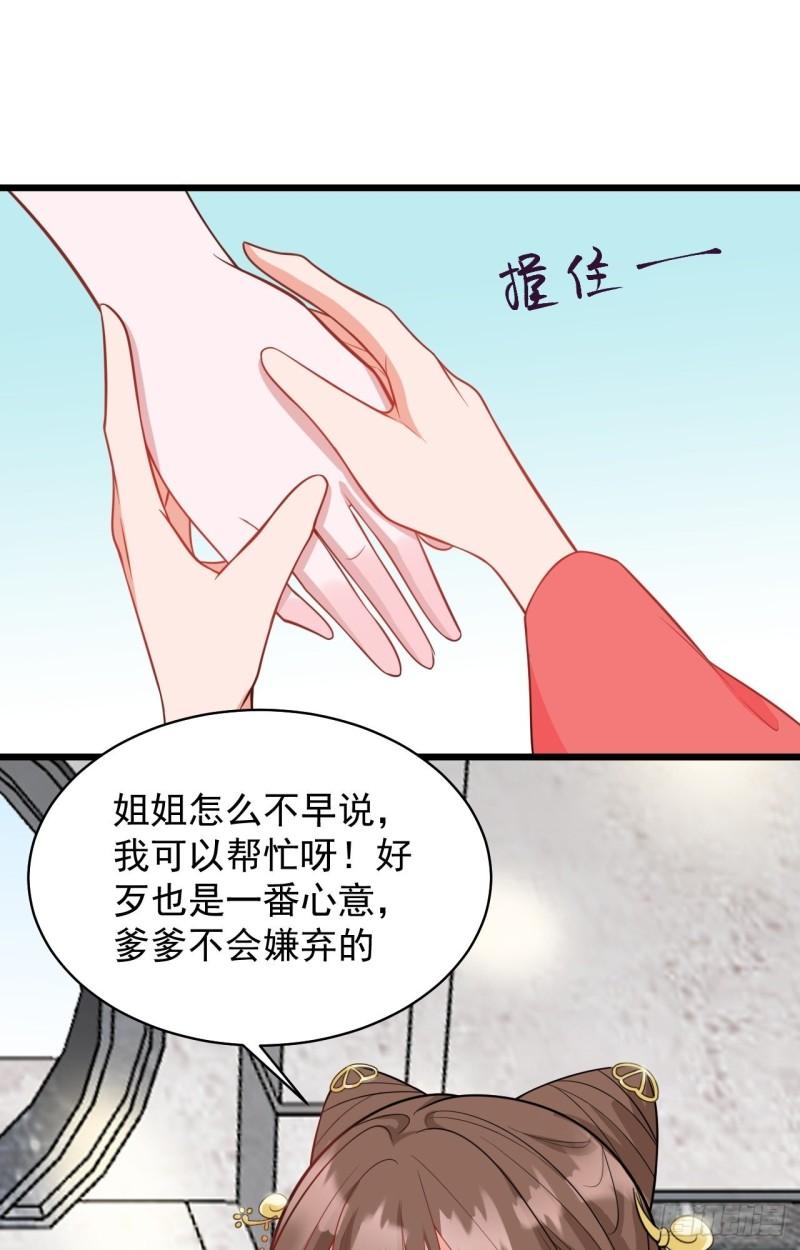 超级绿茶系统在线阅读漫画,第3话 爱她，就捅她心窝子65图