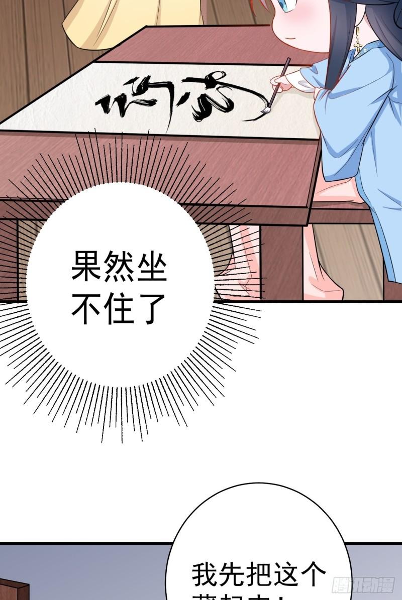 超级绿茶系统在线阅读漫画,第3话 爱她，就捅她心窝子14图