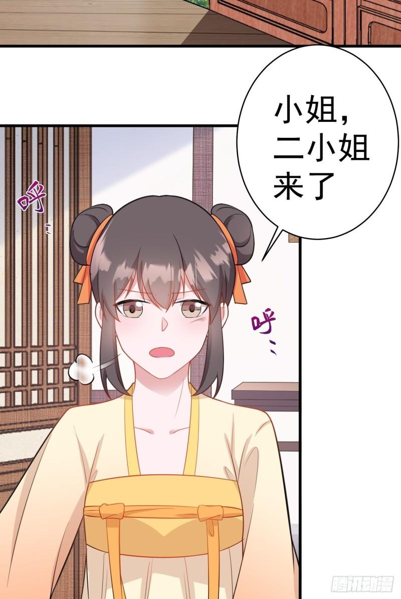 超级绿茶系统在线阅读漫画,第3话 爱她，就捅她心窝子12图