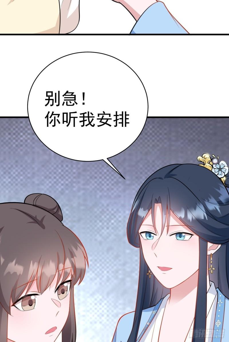 超级绿茶系统在线阅读漫画,第3话 爱她，就捅她心窝子17图